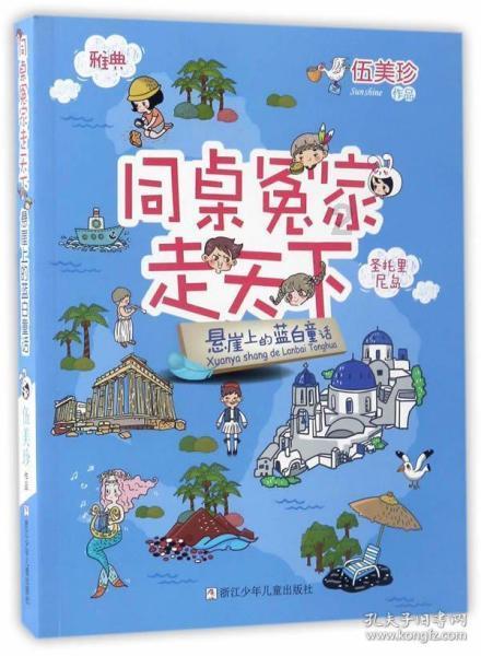 城市街道找不同